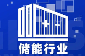 专家视角：“储”门世界热辣滚烫，企业砸出百万年薪疯狂抢人