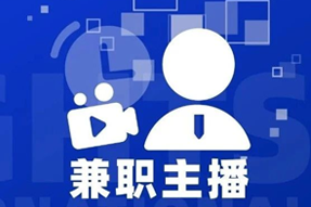 专家视角：零工经济下兼职主播江湖：大浪淘沙，出奇制胜！