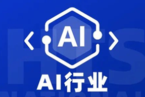 专家视角：AI爆火群雄逐鹿，企业广发“英雄帖”一才难觅