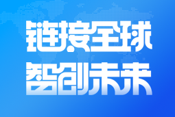 科锐国际亮相2024服贸会 引领全球化、数智化人才服务新高度
