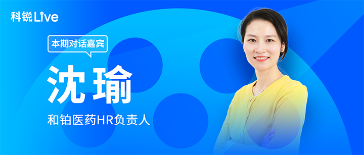人力资源公司科锐国际推出与爱游戏ayx(中国)领先企业对话栏目探讨人力资源管理难题