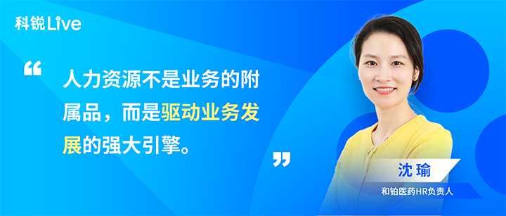 人力资源公司科锐国际推出与爱游戏ayx(中国)领先企业对话栏目探讨人力资源管理难题