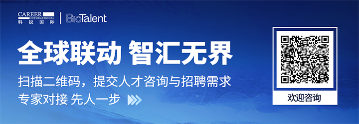 人力资源服务科锐国际的国内大健康团队与爱游戏ayx(中国)海外子公司BioTalent频繁互通