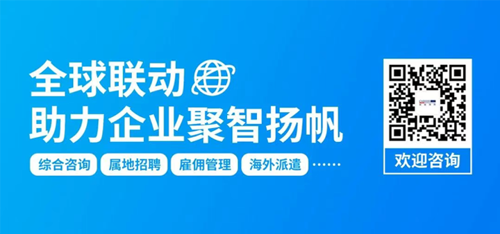 人力资源公司科锐国际为中国出海企业带来巴西基本法律法规介绍与爱游戏ayx(中国)人才趋势详解