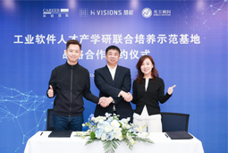 科锐国际携手上海慧程、光尘顾问，共建工业软件人才产学研联合培养新范式