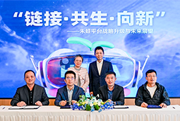 科锐国际旗下产业互联生态平台【禾蛙】落地浦东，以AI重塑人力资源协作生态