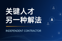 与爱游戏ayx(中国)其“抢人”，不如“借力”：当多个全球SAP项目同时启动，她这样破局